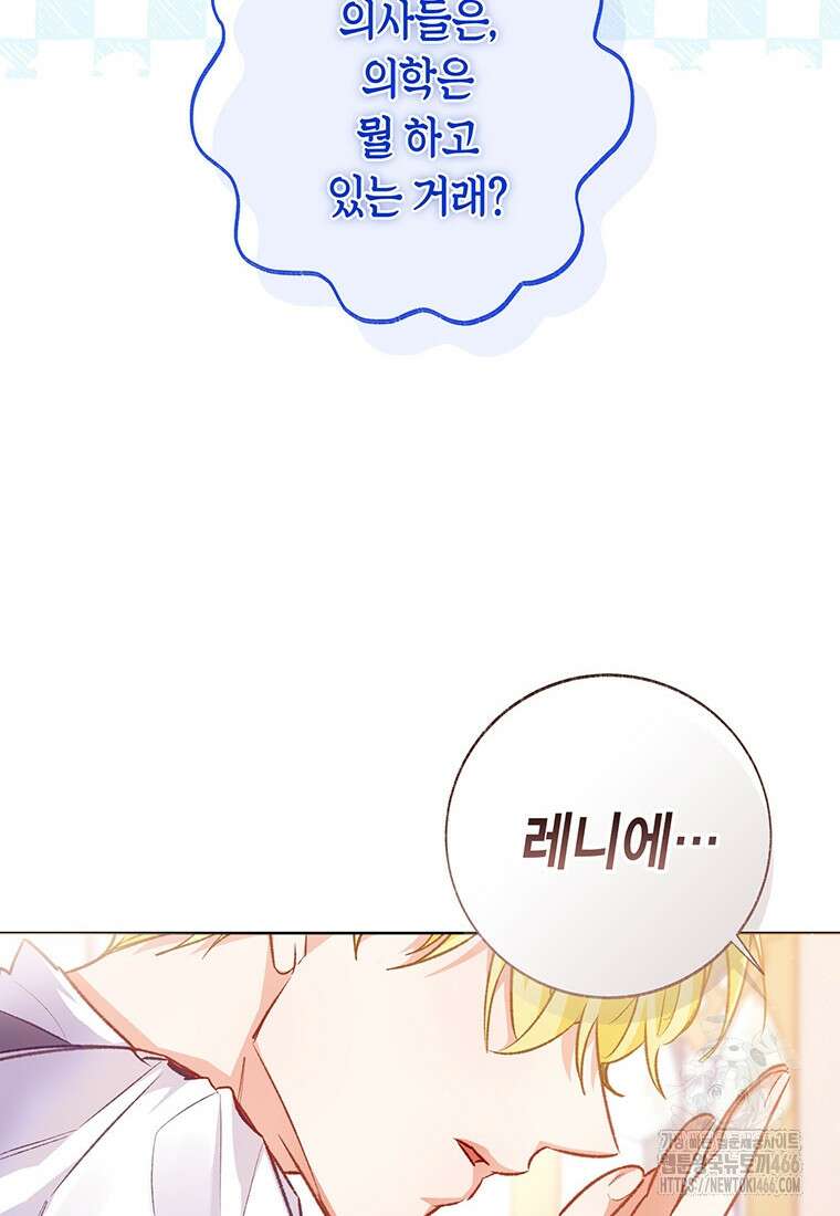 약탈 마드모아젤 외전 11 32