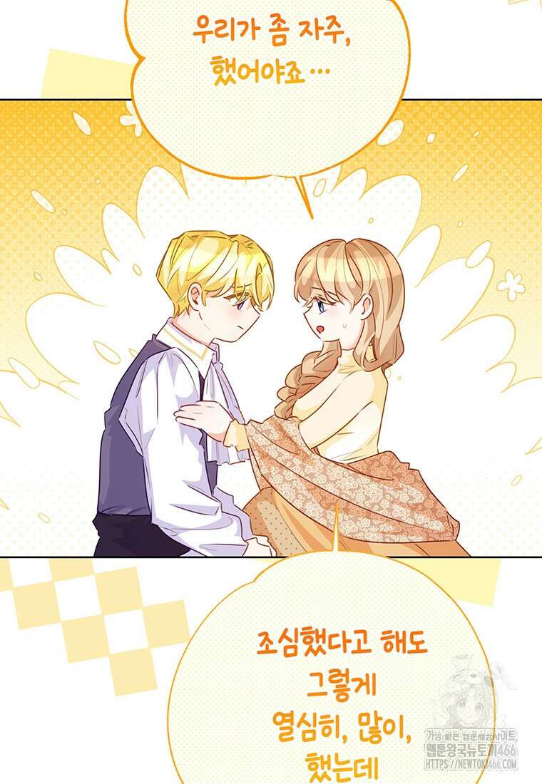 약탈 마드모아젤 외전 11 34