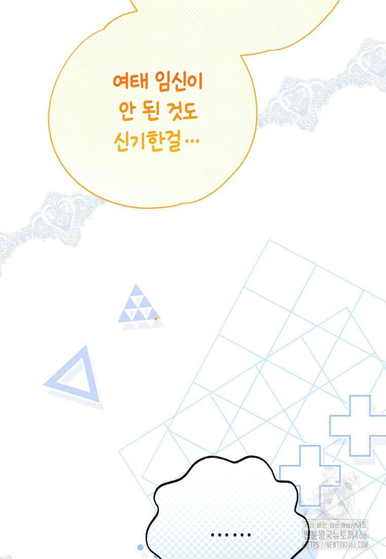 약탈 마드모아젤 외전 11 35