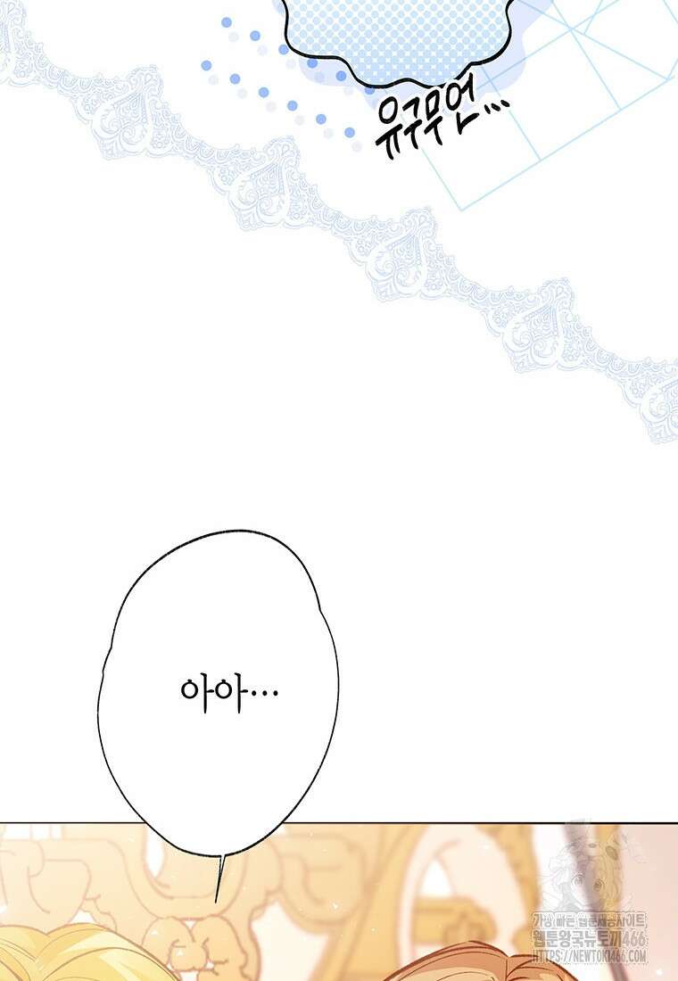 약탈 마드모아젤 외전 11 36