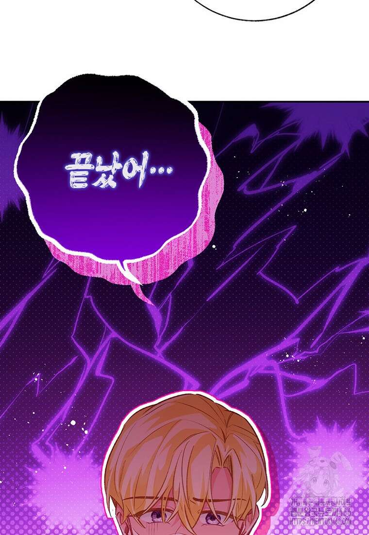 약탈 마드모아젤 외전 11 38