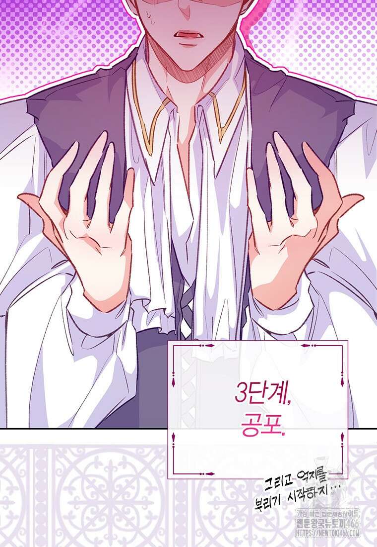 약탈 마드모아젤 외전 11 39