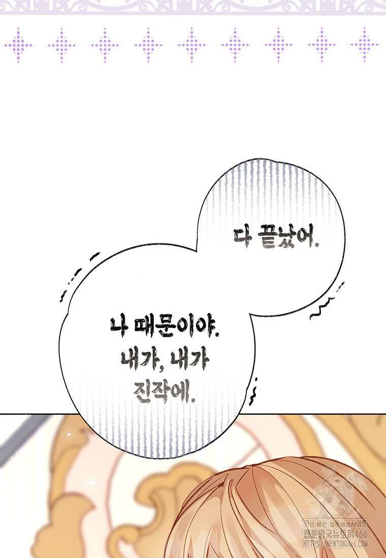 약탈 마드모아젤 외전 11 40