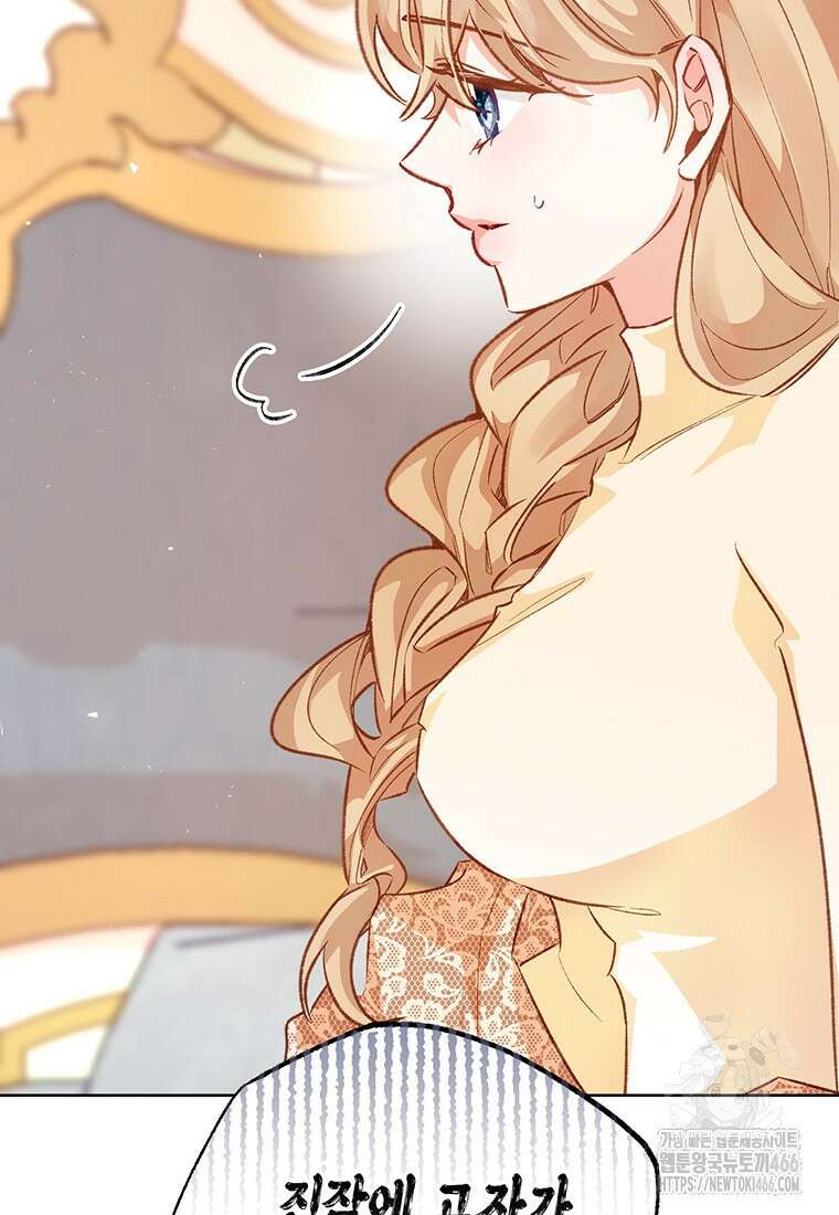 약탈 마드모아젤 외전 11 41