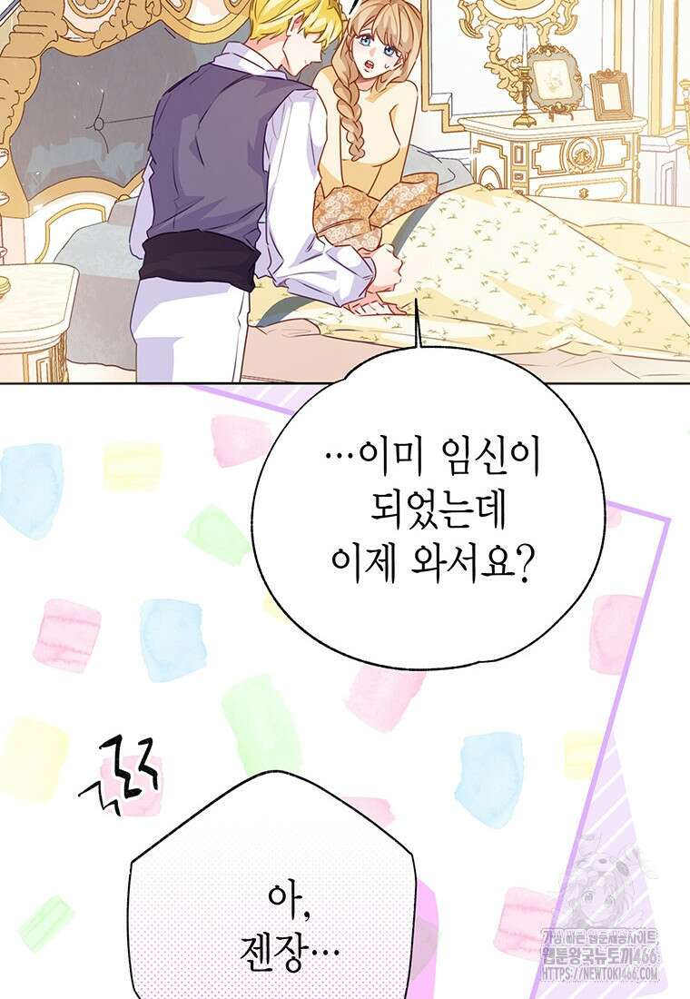 약탈 마드모아젤 외전 11 45