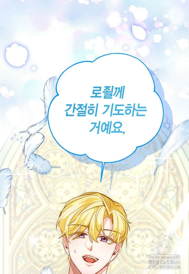 약탈 마드모아젤 외전 11 48