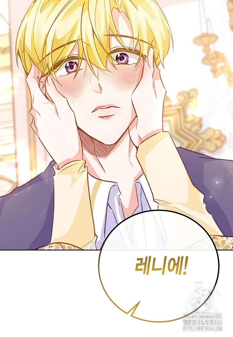 약탈 마드모아젤 외전 11 57