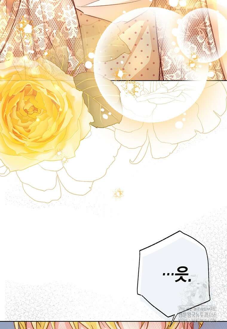 약탈 마드모아젤 외전 11 60