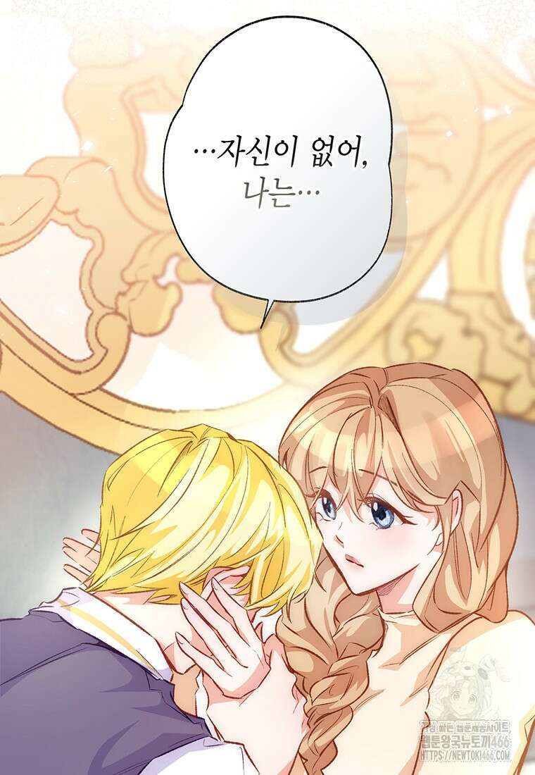 약탈 마드모아젤 외전 11 62