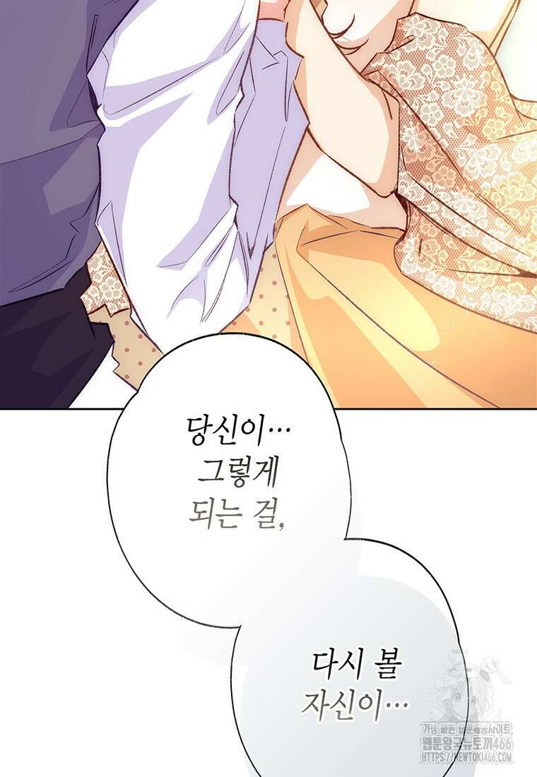 약탈 마드모아젤 외전 11 63