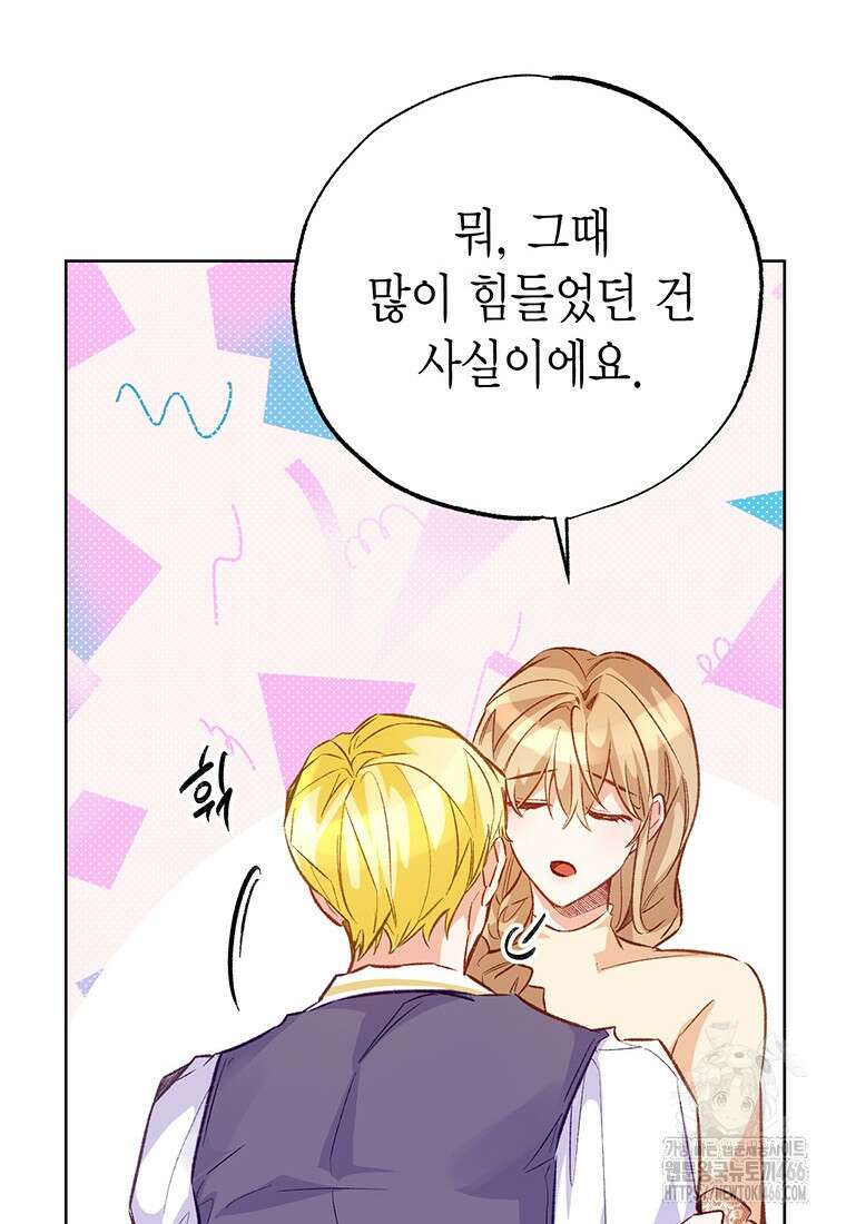 약탈 마드모아젤 외전 11 78