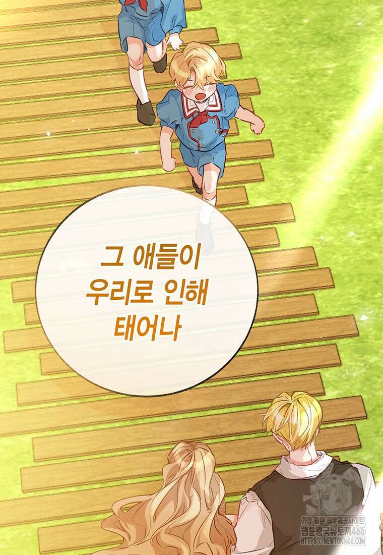 약탈 마드모아젤 외전 11 85