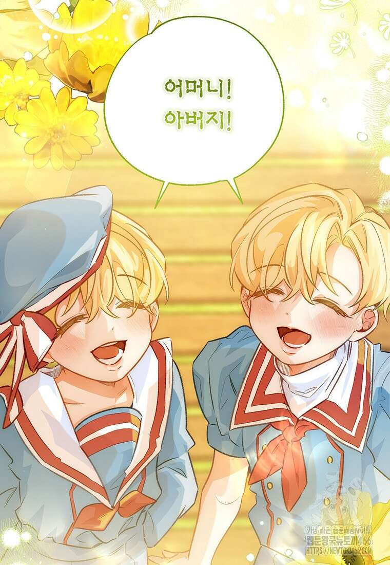 약탈 마드모아젤 외전 11 87