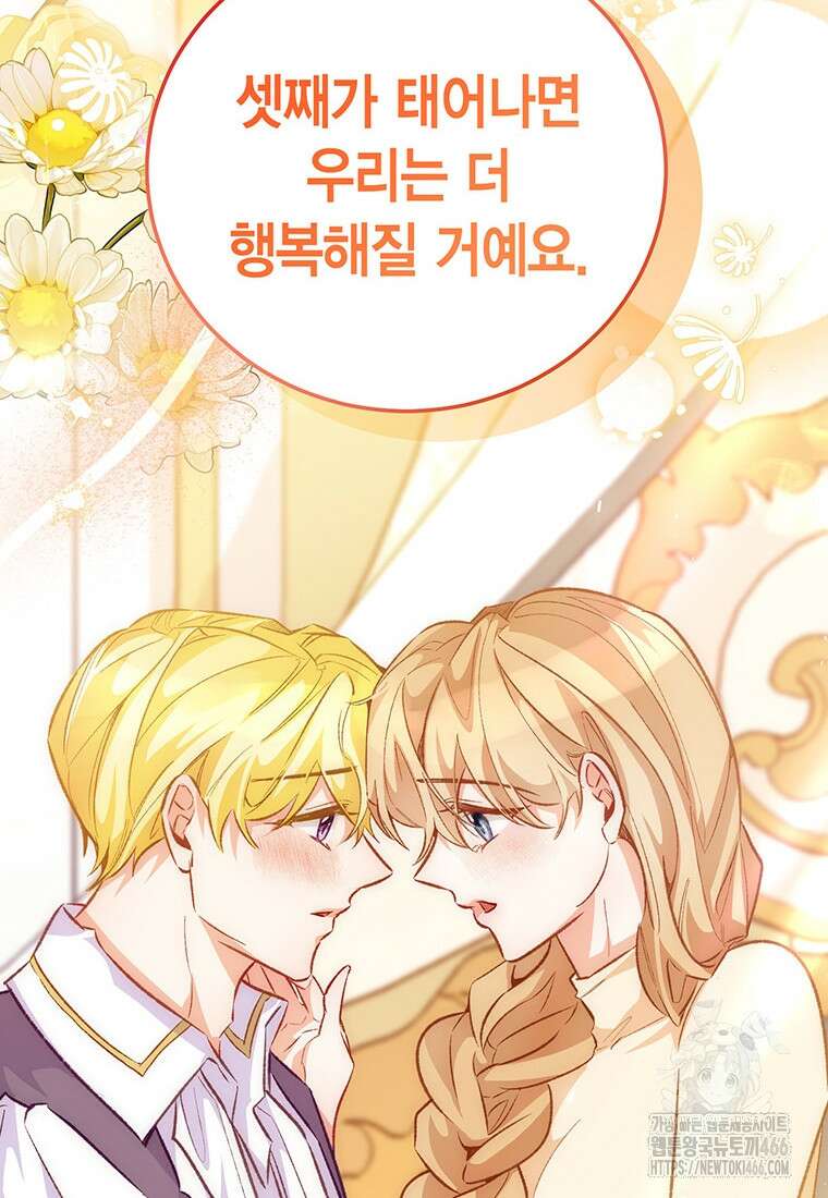 약탈 마드모아젤 외전 11 92