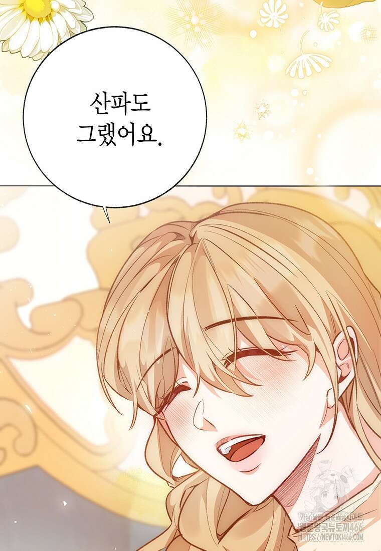 약탈 마드모아젤 외전 11 94
