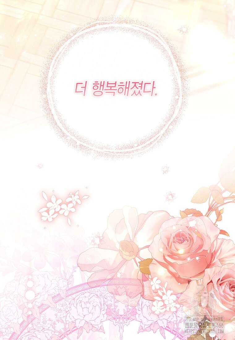 약탈 마드모아젤 외전 11 120