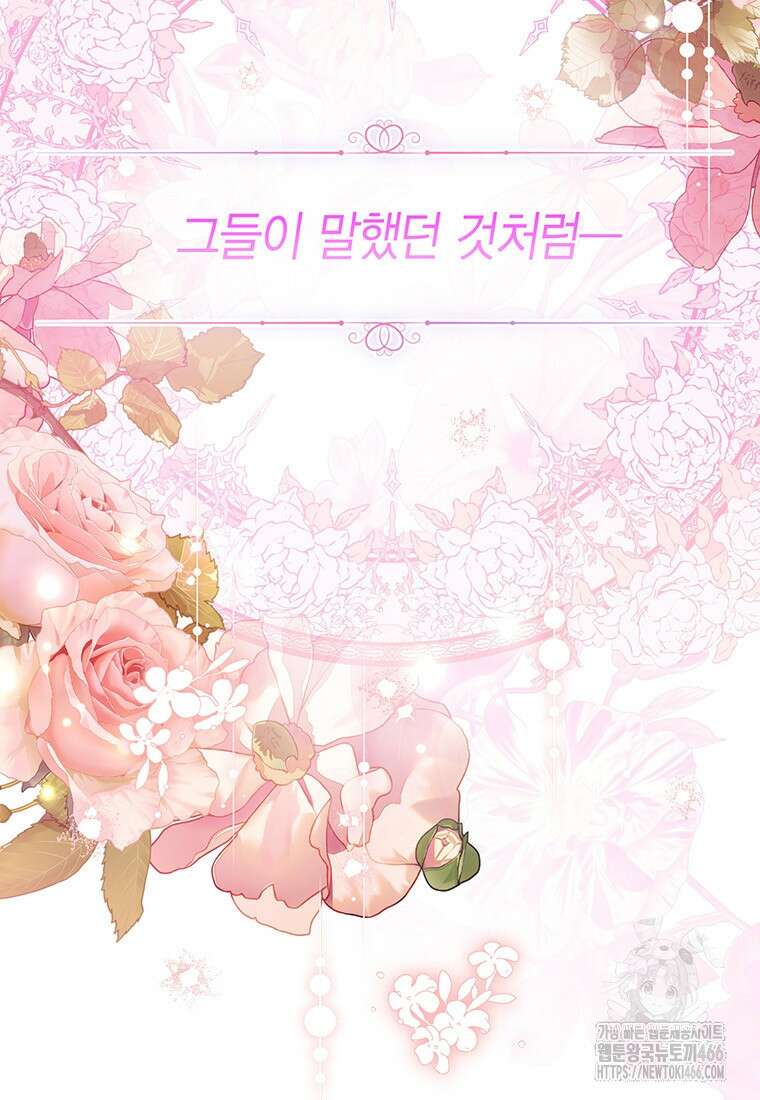 약탈 마드모아젤 외전 11 121