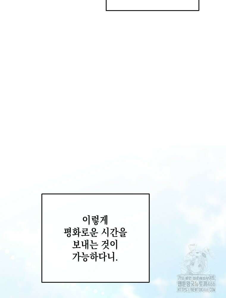 더티 매리지 17화 7