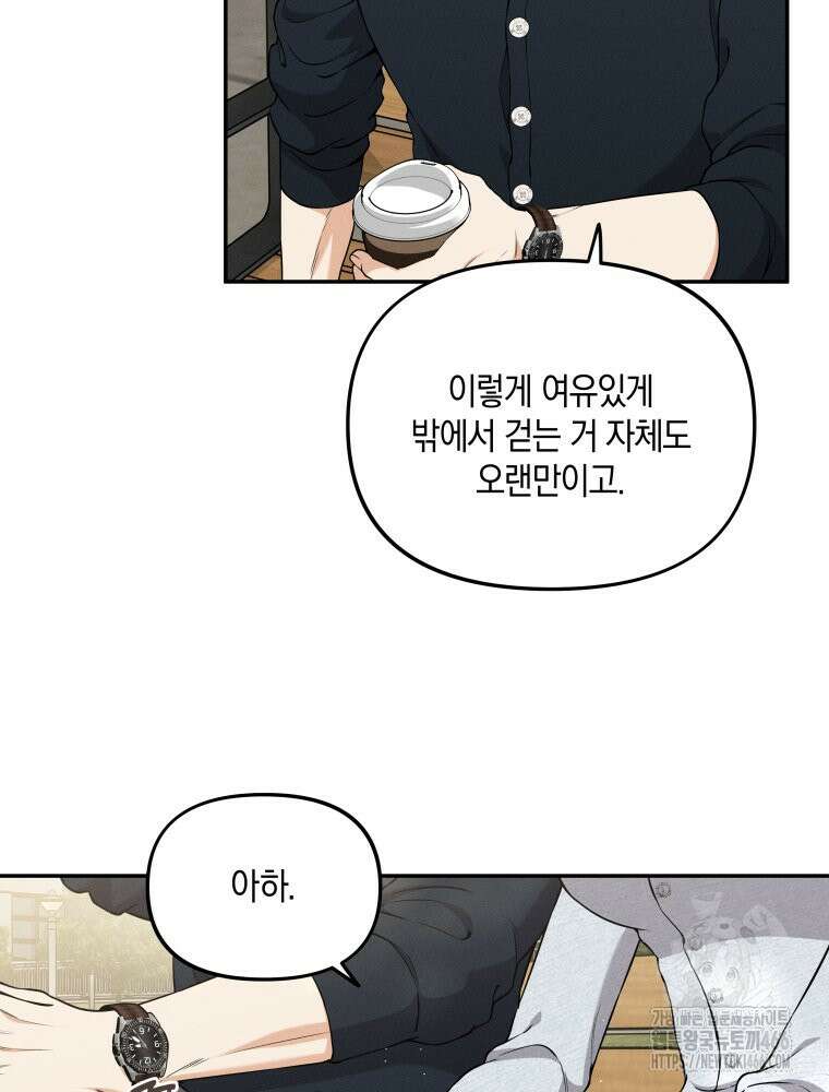 더티 매리지 17화 17