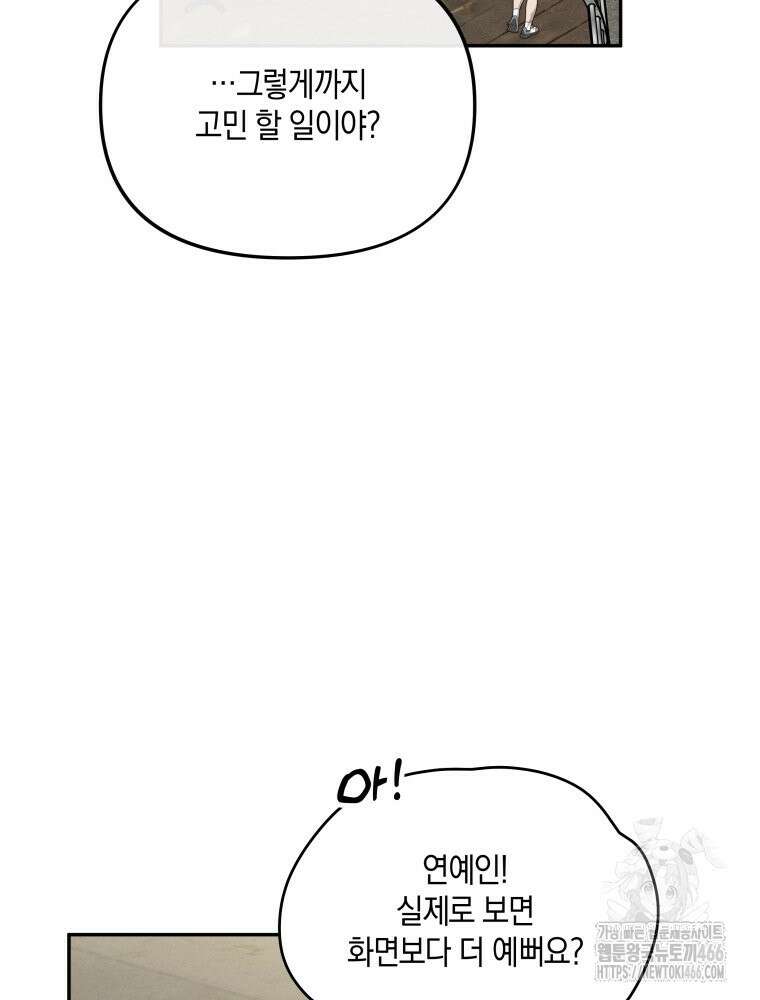 더티 매리지 17화 28