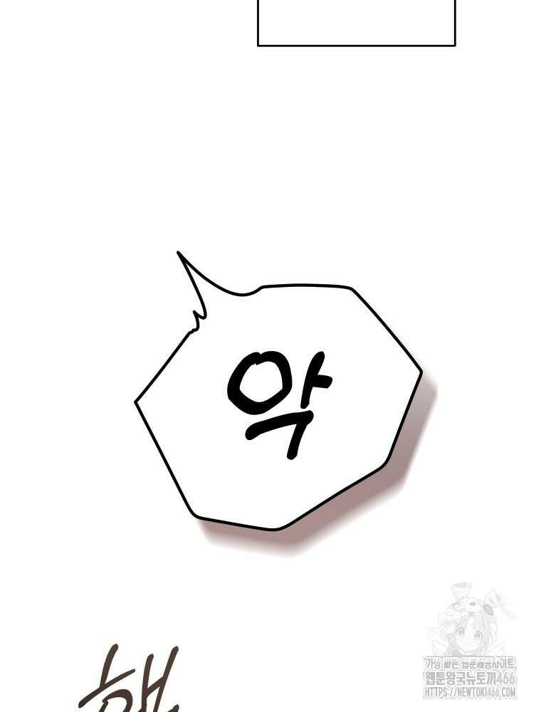 더티 매리지 17화 49