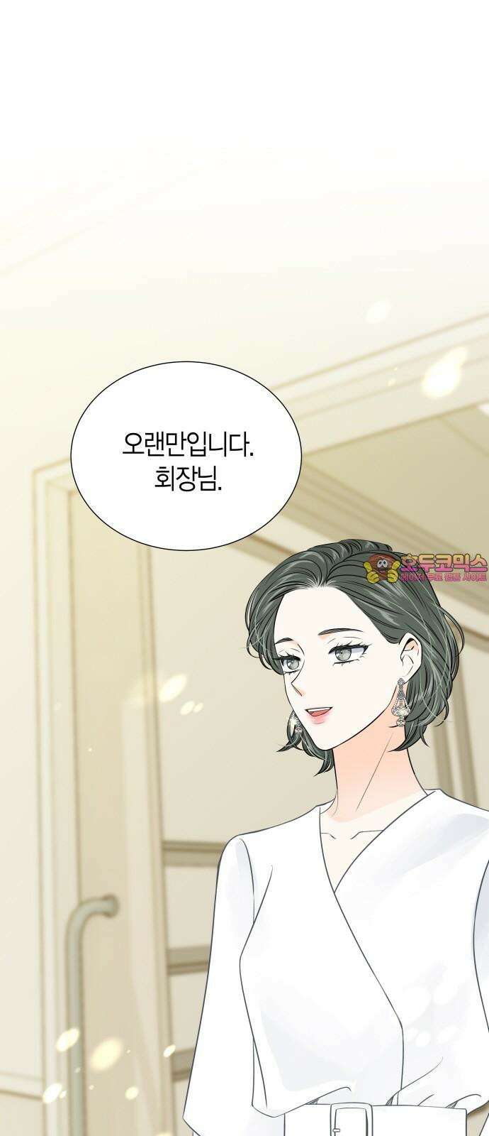 완벽한 파트너 99화 [완결] 1