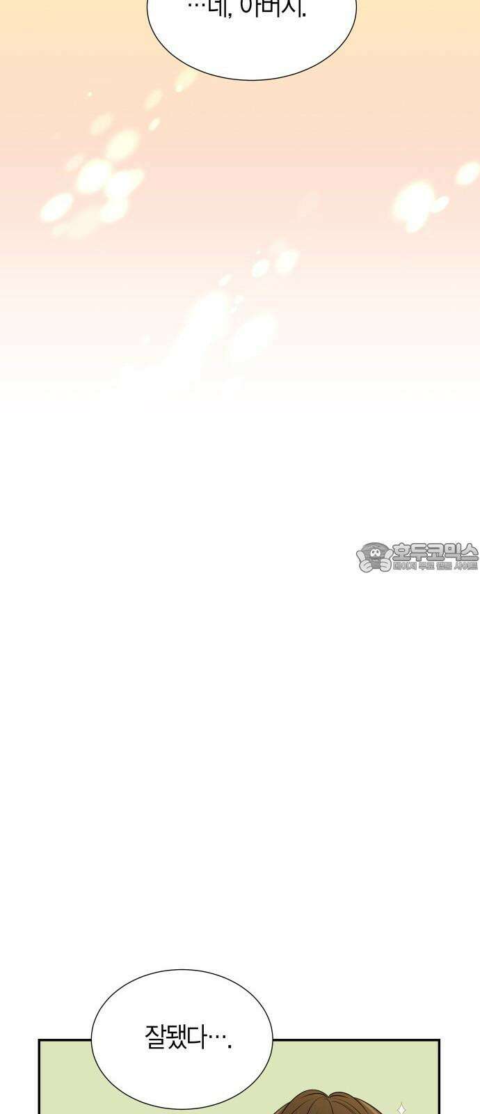 완벽한 파트너 99화 [완결] 15