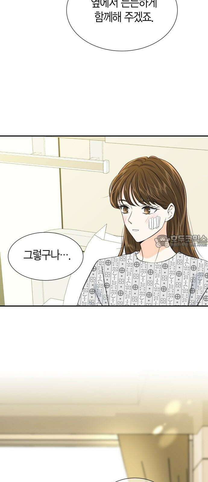 완벽한 파트너 99화 [완결] 18