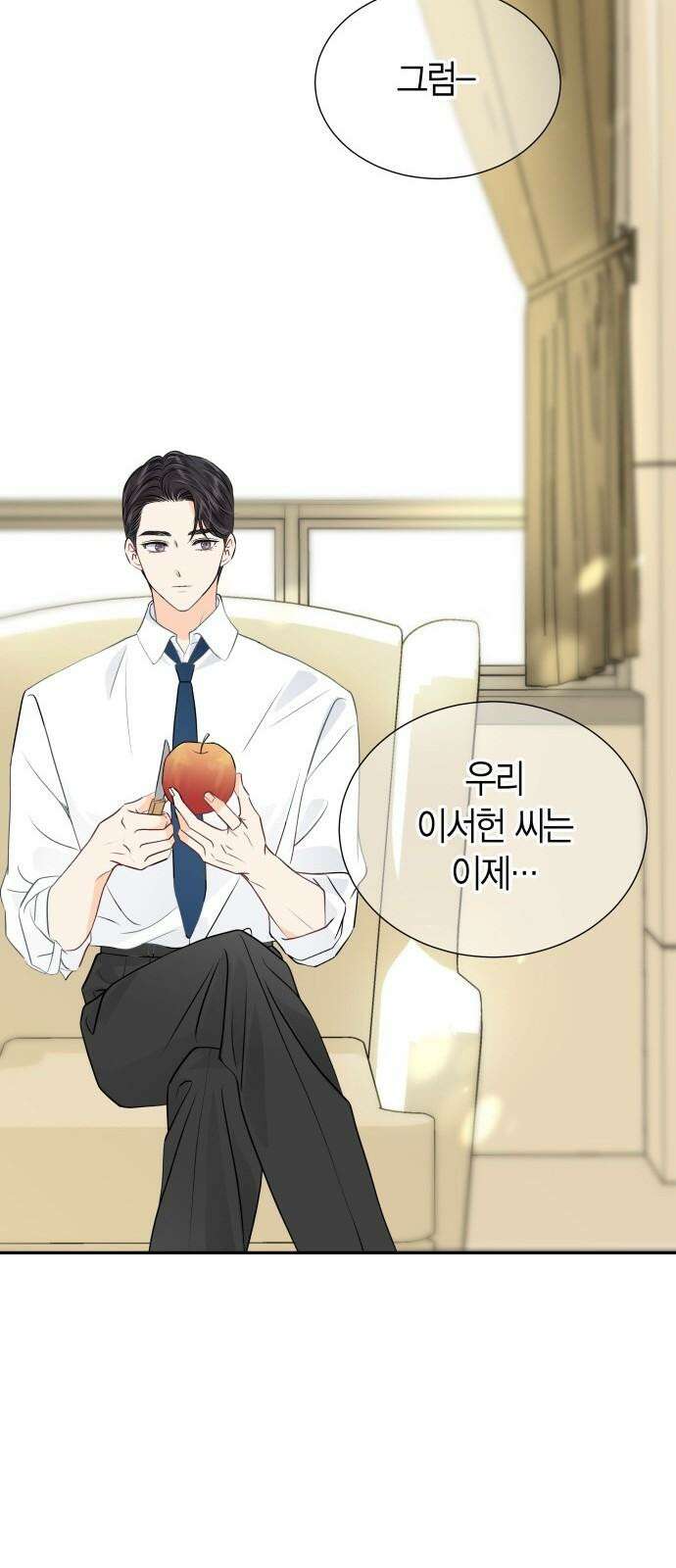 완벽한 파트너 99화 [완결] 19