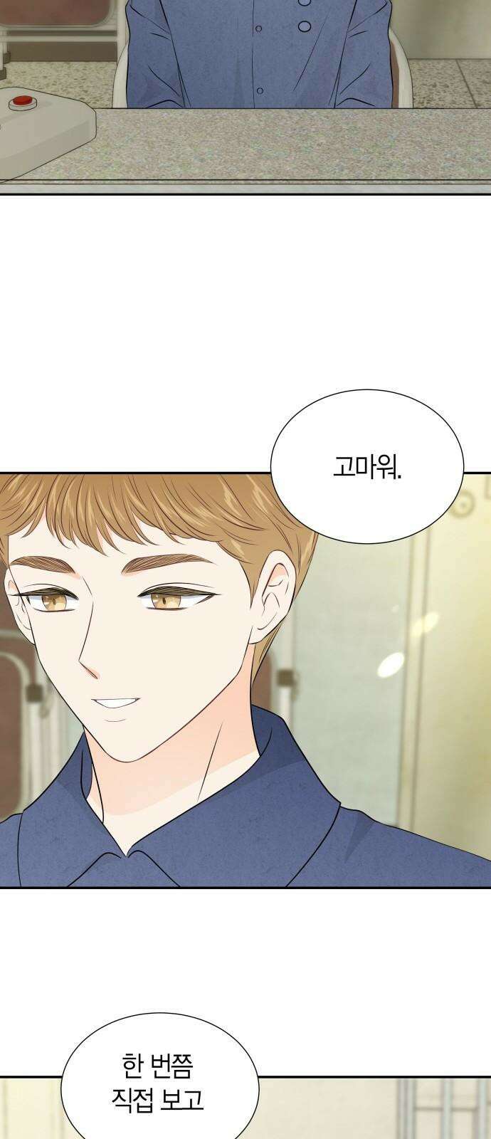 완벽한 파트너 99화 [완결] 23