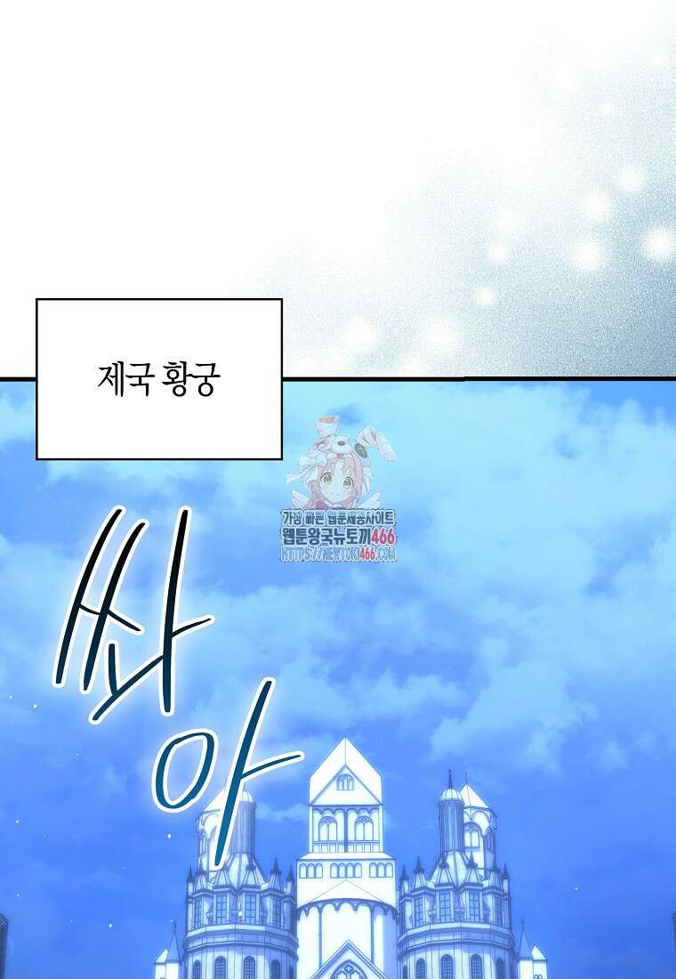 9클래스 소드 마스터 : 검의 구도자 74화 1