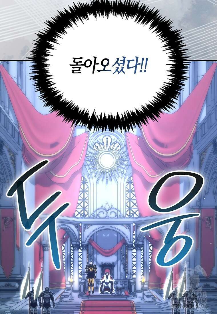 9클래스 소드 마스터 : 검의 구도자 74화 3