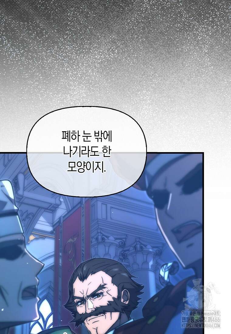 9클래스 소드 마스터 : 검의 구도자 74화 8
