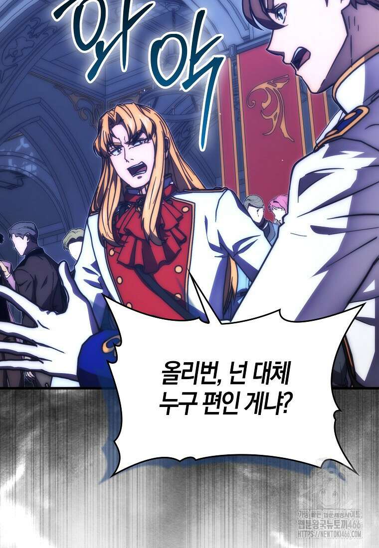 9클래스 소드 마스터 : 검의 구도자 74화 14