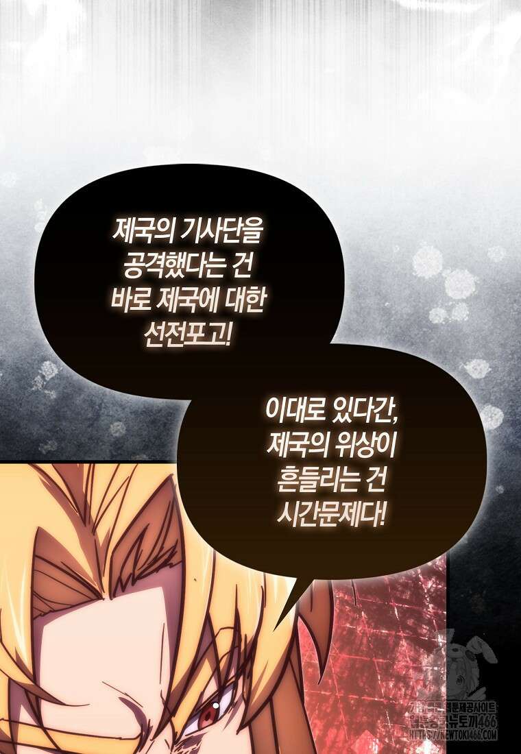 9클래스 소드 마스터 : 검의 구도자 74화 15