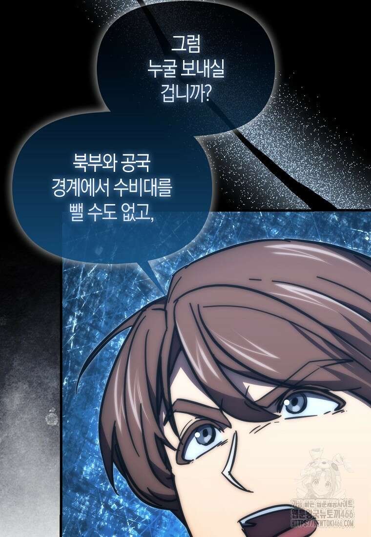 9클래스 소드 마스터 : 검의 구도자 74화 17