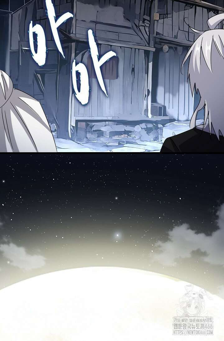 마황의 귀환 477화 10