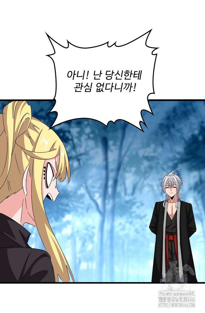 마황의 귀환 477화 32