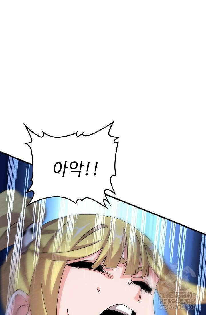 마황의 귀환 477화 41