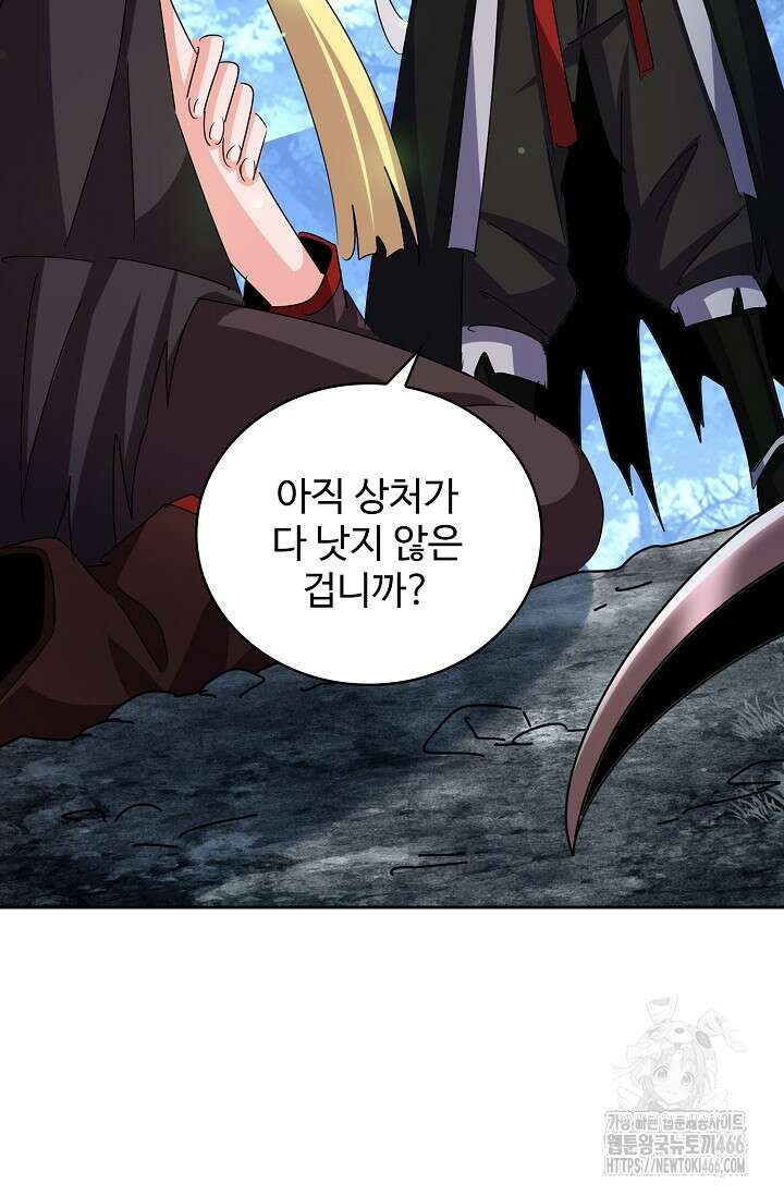 마황의 귀환 477화 44