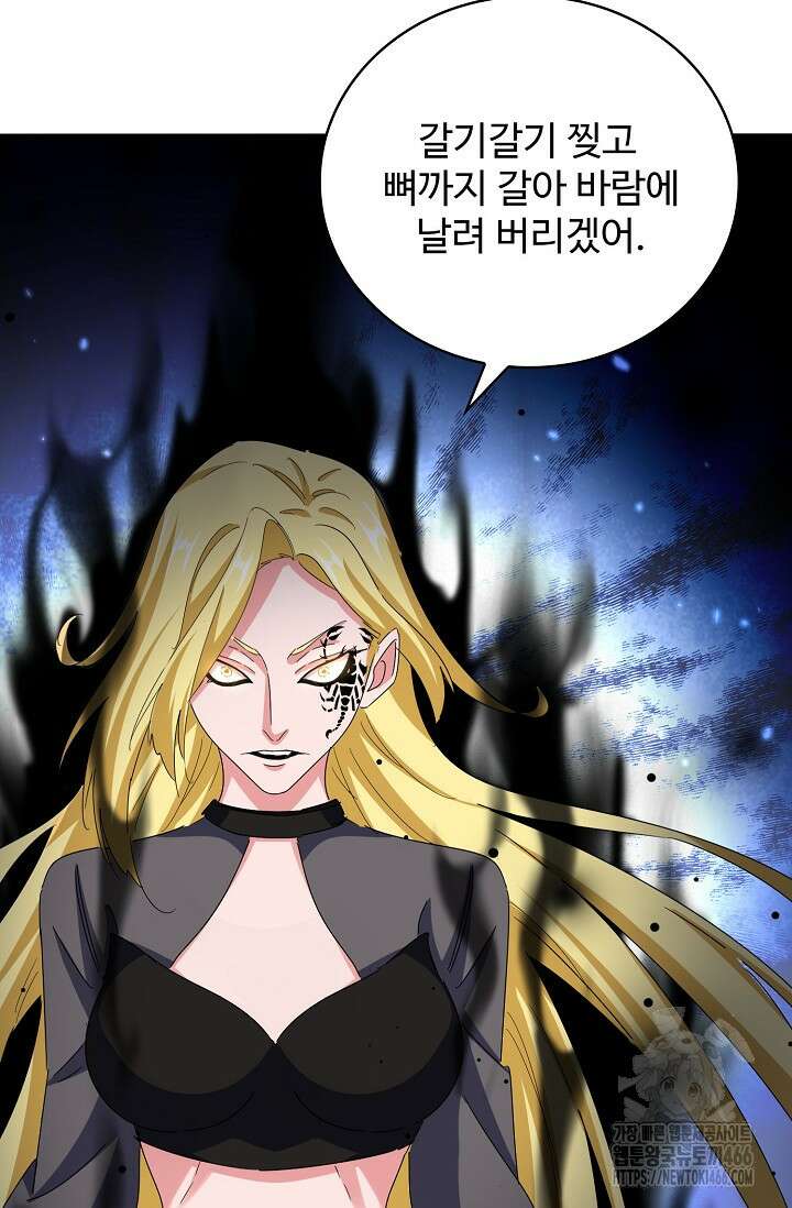 마황의 귀환 477화 53