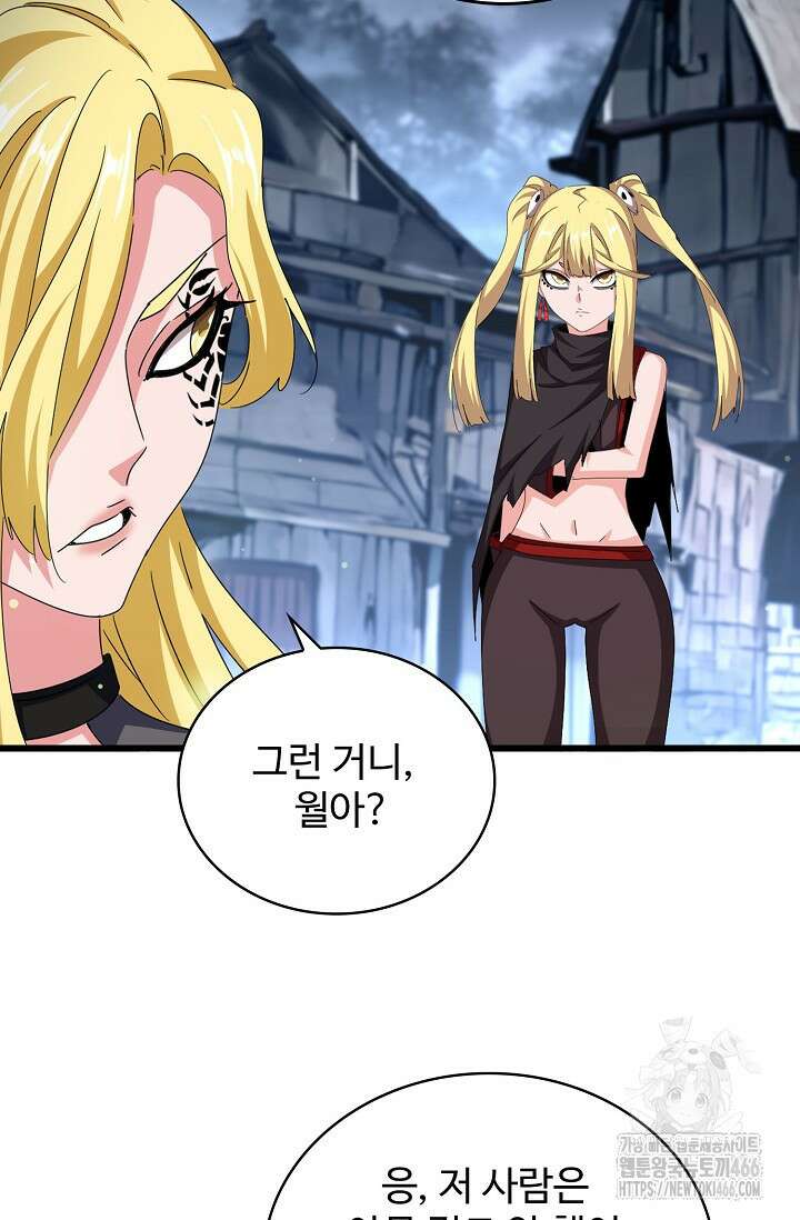 마황의 귀환 477화 63