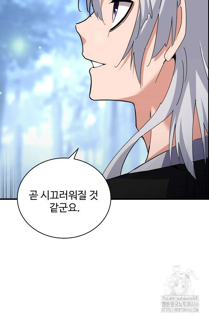 마황의 귀환 477화 91