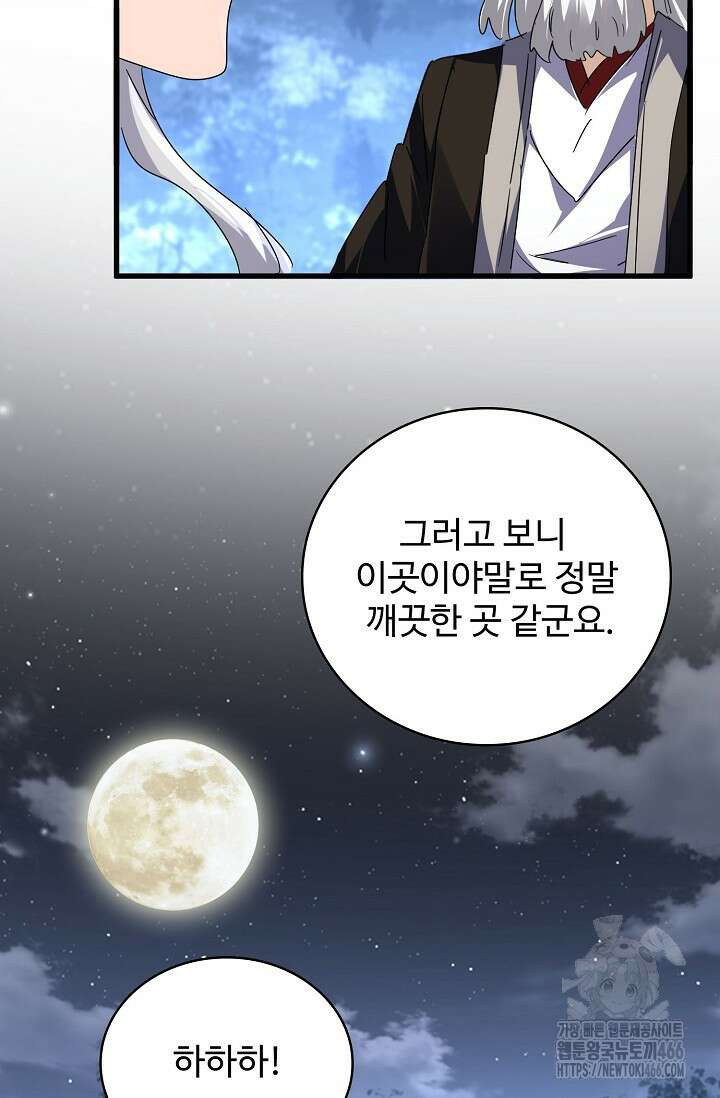마황의 귀환 477화 99