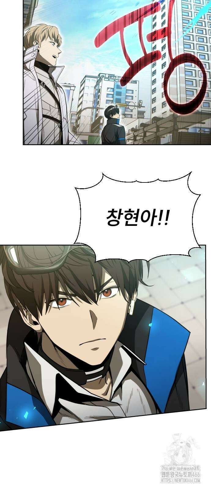 천재 플레이어의 귀환 43화 2