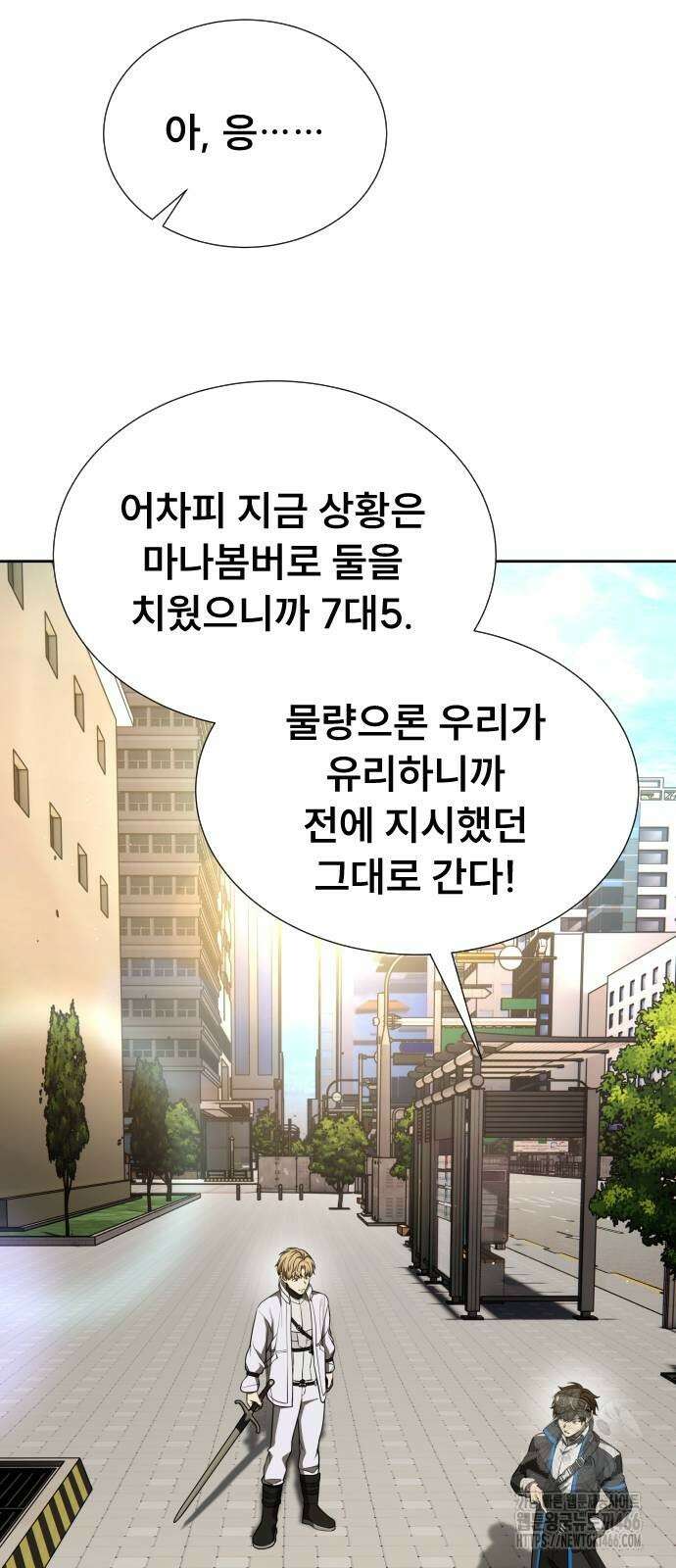 천재 플레이어의 귀환 43화 4
