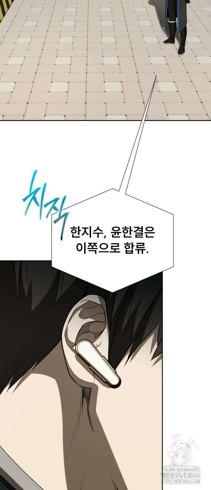 천재 플레이어의 귀환 43화 5