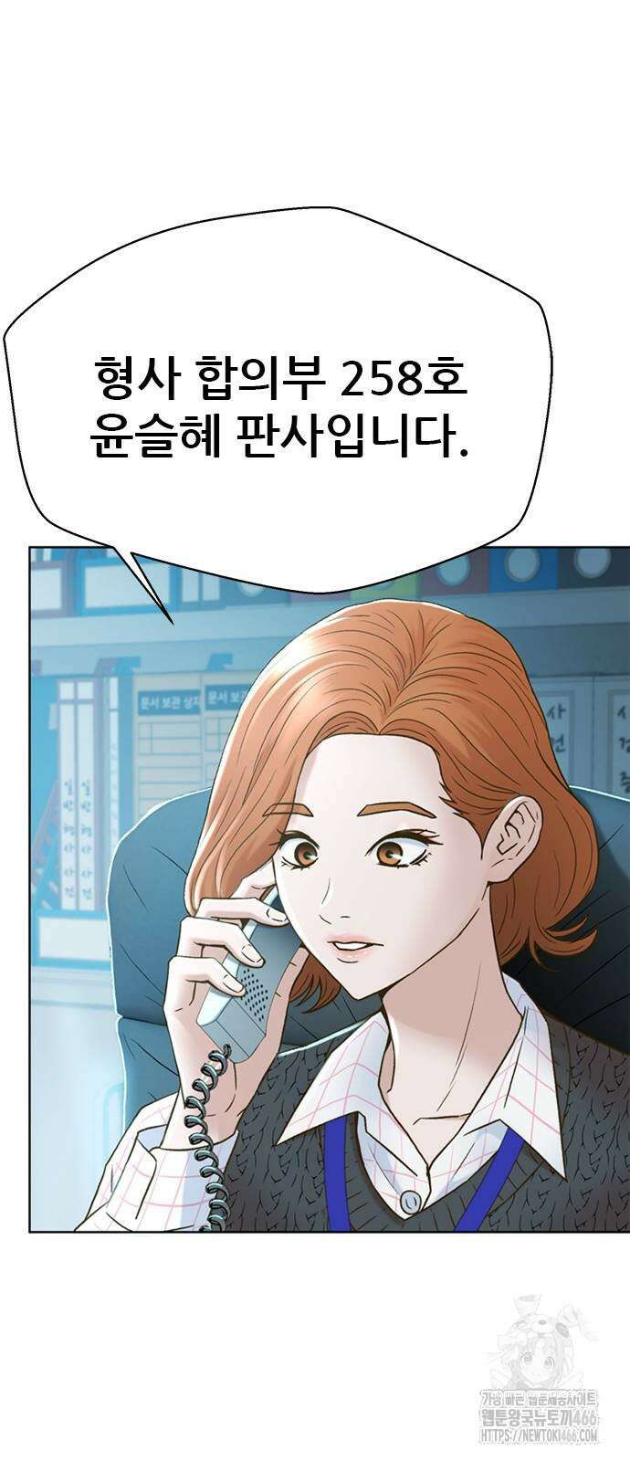 판사 이한영 198화 4