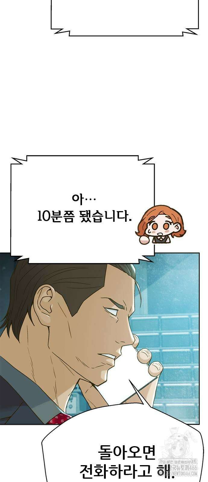 판사 이한영 198화 7