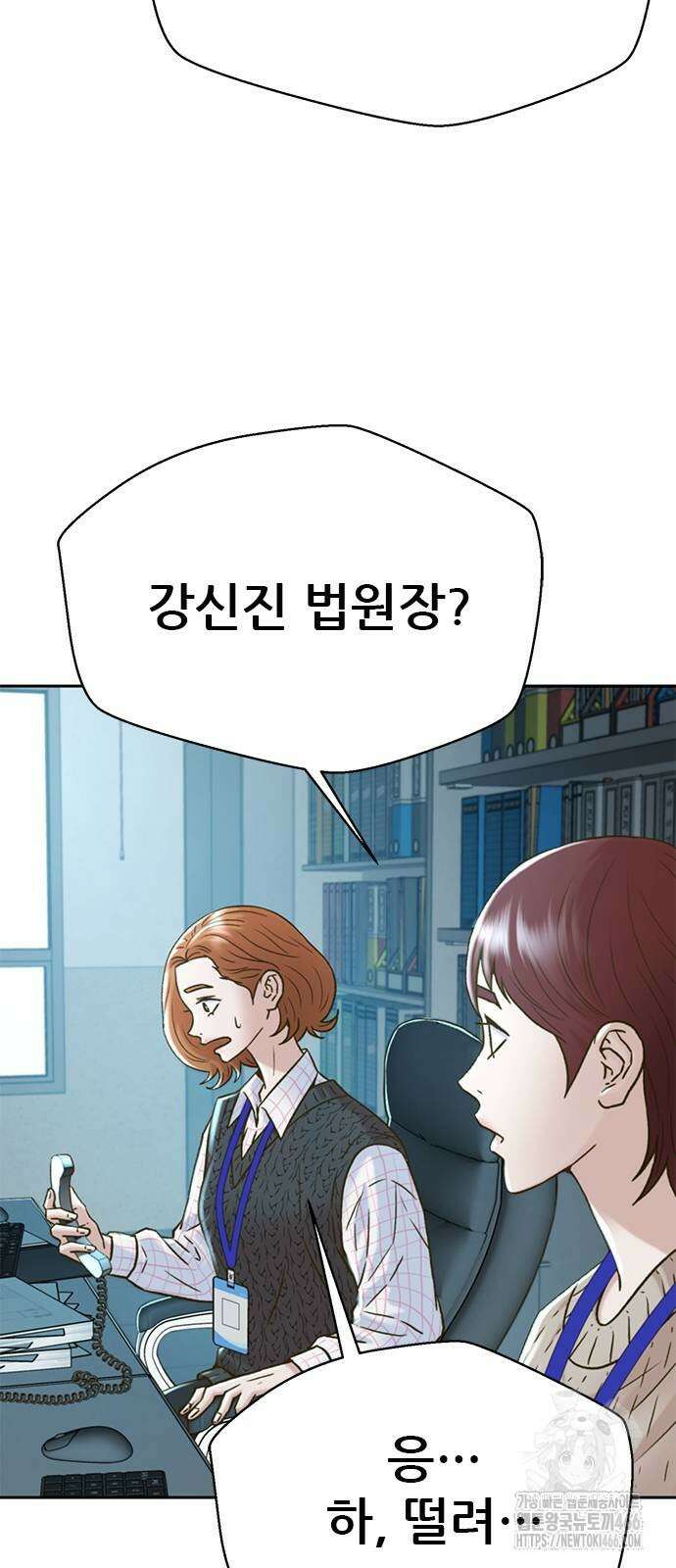 판사 이한영 198화 8